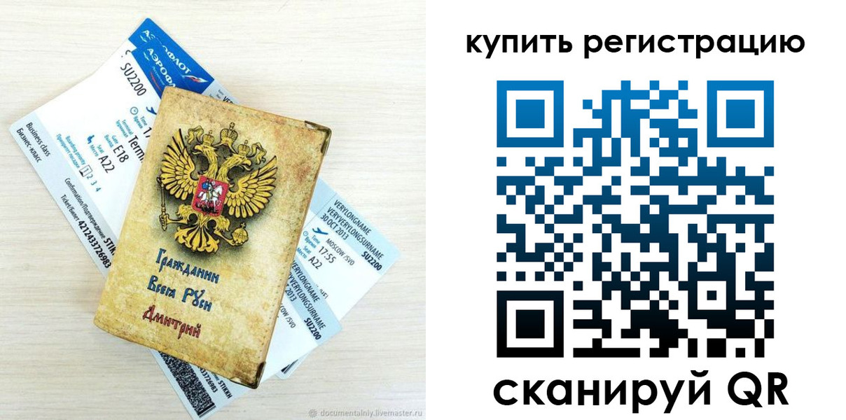 прописка законно в Александровске